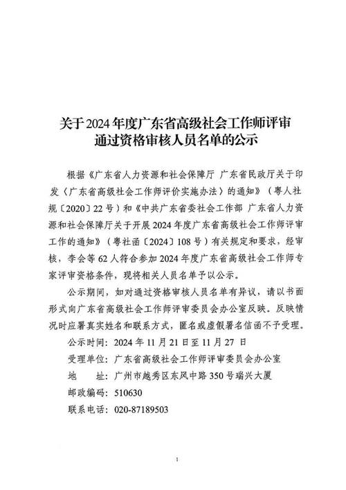 今日特码科普！澳门今晚开奖结果,开奖结果,百科词条爱好_2024最快更新