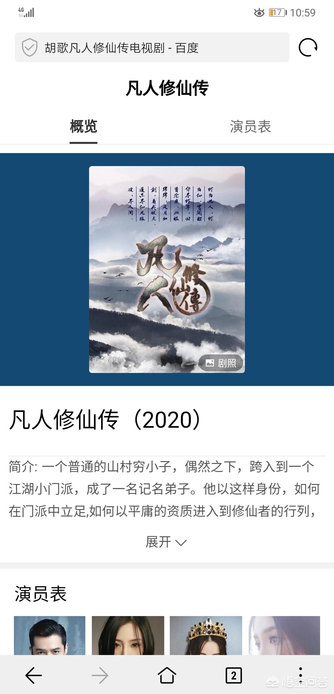 今日特码科普！凡人连续剧,百科词条爱好_2024最快更新