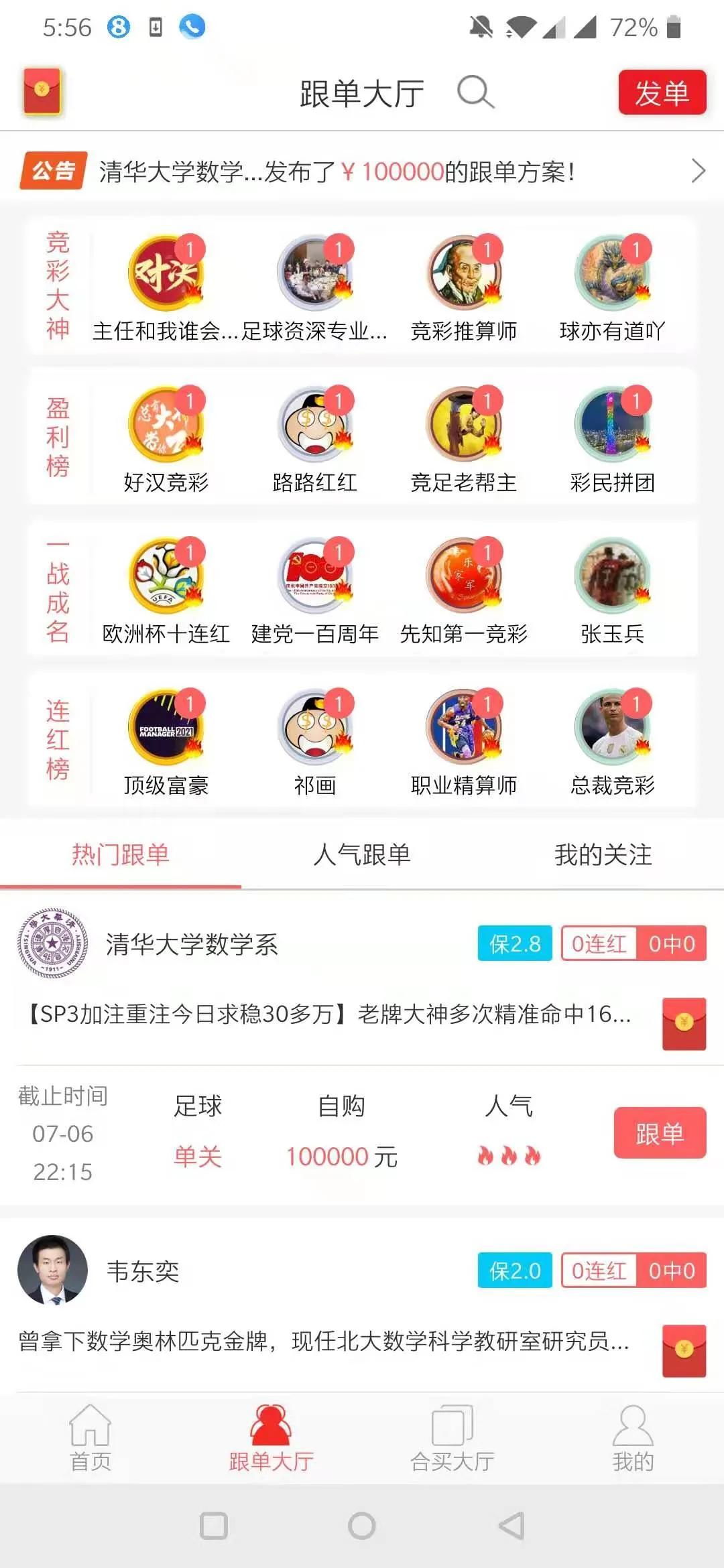 今日特码科普！西班牙绝杀英格兰,百科词条爱好_2024最快更新