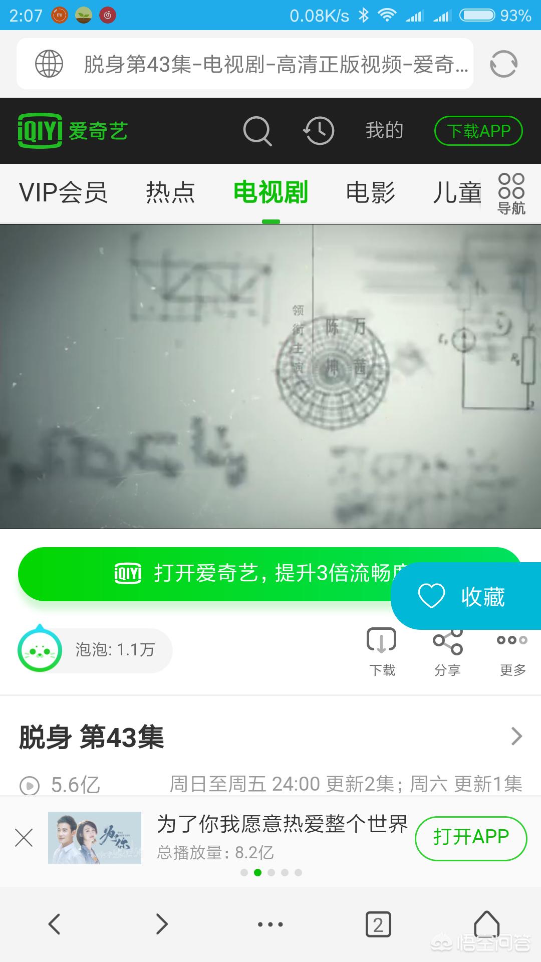 今日特码科普！给我看免费看高清在线观看,百科词条爱好_2024最快更新